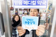 은평구 장벽없는 마을상점 인증
