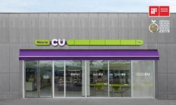 CU 로고, iF 어워드 본상 수상…편의점 업계 최초