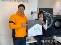 굿네이버스-더런드리 광주쌍촌점, 좋은이웃가게 현판 전달식 진행