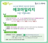 에너지 10% 이상 절감 단체에 최대 500만 원