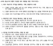 여가부, 아이돌 외모 지적 가이드라인 수정·삭제