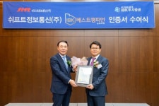 IBK투자증권, 쉬프트정보통신에 IBK베스트챔피언 인증서 전달