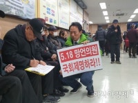 평화당 광주시당 ‘5·18 망언 국회의원 퇴출 운동’ 진행 
