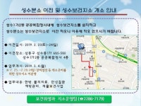 성동구 ‘성수보건지소’ 개소