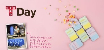 T멤버십, 화이트데이 맞아 착한 캔디 제안
