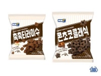 미니스톱, 초콜릿 강조한 PB 스낵 2종 출시