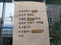 “내 집에서 피는데 뭐?”…‘층간흡연 방지법’에도 여전한 간접흡연 갈등