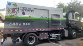 광진구, 미세먼지 저감 위해 발 벗고 나선다