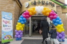 [포토] 매입형 유치원, 서울구암유치원 입학식