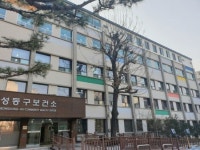 성동구보건소 새단장 
