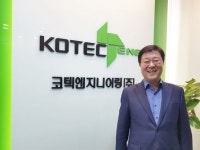민경천 코텍엔지니어링 대표 지열업계 첫 상장사될 것…연내 코스닥 상장 추진