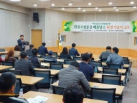광산구, 환경오염물질 배출업소 교육