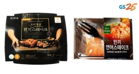 GS25, 연어·오리스테이크로 한끼 라인업 강화