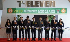 세븐일레븐, 상품전시회 개최…정승인 대표 경쟁 우위 전략 마련