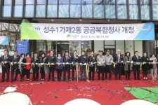 성동구 성수1가제2동 공공복합청사 개청 