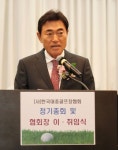 박예식 회장 대중골프장협회 수장으로~
