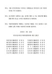 서양호 서울 중구청장, 전국 3000여 기초의원들 공공의 적 된 사연?