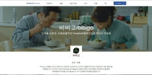 비비고 냉동면, 페이스북 ‘디지털 마케팅 성공사례’ 등재
