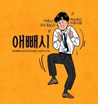 [화제의 연구]상사에게 아부하는 직원, 근무태만 심하다