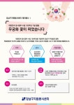 강남구, 임시정부 수립 100주년 기념 테마 봉사활동 펼쳐  