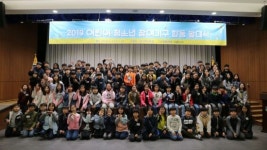 성북구, 어린이·청소년참여기구 합동 발족 