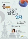 심용환 역사N교육연구소장 ‘대한민국 임시정부와 그들’ 특강 