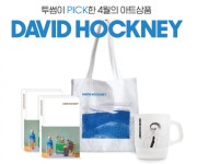 투썸플레이스, 데이비드 호크니 展과 만나다