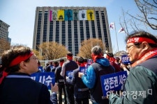 [포토] 금융위 향한 외침