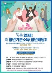 성남시, 24세 청년에 청년기본소득 100만원 지급