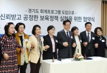 민간·가정 어린이집 경기도 자체 회계프로그램 쓴다