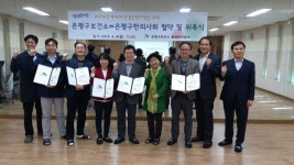 은평구보건소 한방지원 사업 추진