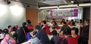 석관동 한천마을 주민공동체 어르신 함께 밥상 마련 효(孝) 실천