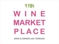 63컨벤션센터서 와인 마켓 플레이스 개최…최대 60% 할인
