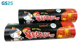 GS25, 불닭볶음면 소스 넣은 김밥 출시 