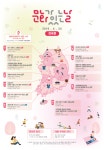 봄 여행주간과 함께… 4월 문화가 있는 날, 전국 2052개 행사 