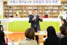 류경기 중랑구청장, 학부모들 만나는 ‘교육발전 공감 토론회’ 진행