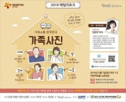 오비맥주 가정의 달, 가족소통 연극 패밀리토크 보러 오세요