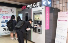 중랑구, 지하철 용마산역·망우역 스마트도서관 개관
