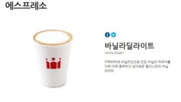 [단독]할리스커피, 인기 메뉴 딜라이트 최대 6%가격 인상