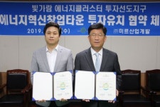 나주시 ‘혁신 창업타운’ 우선 협상대상자에 미르산업개발 선정