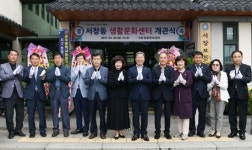 [포토] 광주 서구, 서창동 생활문화센터 개관식