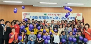 광주 서구, 1080 공감 플러스 발표회 개최
