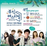 이마트24, 책과 음악이 만난 한강 콘서트