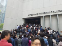 아수라장 된 홍제역 해링턴 추첨현장…끝날 때까지 끝난 게 아니다