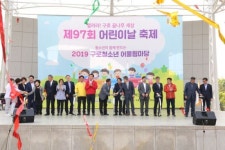 이성 구로구청장, 어린이날 행사 축사 없애 박수 받은 사연?