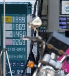 [포토] 내일부터 기름값 더 오를 전망