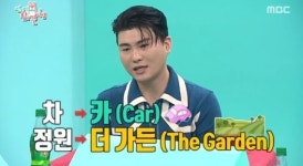 전참시 카더가든, 예명, 오혁이 만들어줬다