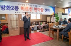 [포토]노현송 강서구청장, 어버이날 맞아 어르신들께 감사의 마음 전해
