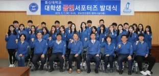 동신대, 대학교 금연사업 수행대학 선정…금연 서포터즈 발대식