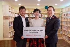 롯데홈쇼핑, 부산 남구 작은도서관 63호 완공…올해 70호점 목표